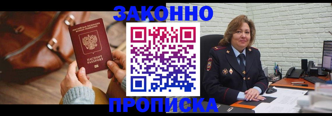 временная регистрация законно в Коврове