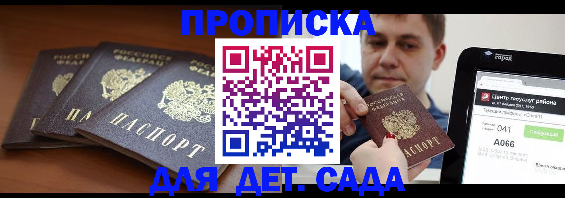 прописка гарантия в Коврове
