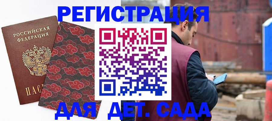 прописка поиск в Коврове