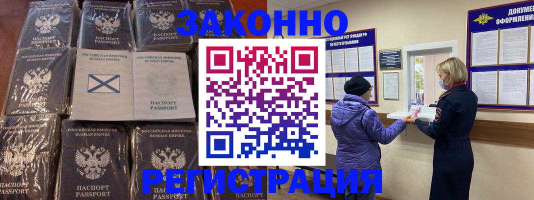прописка для школы в Коврове