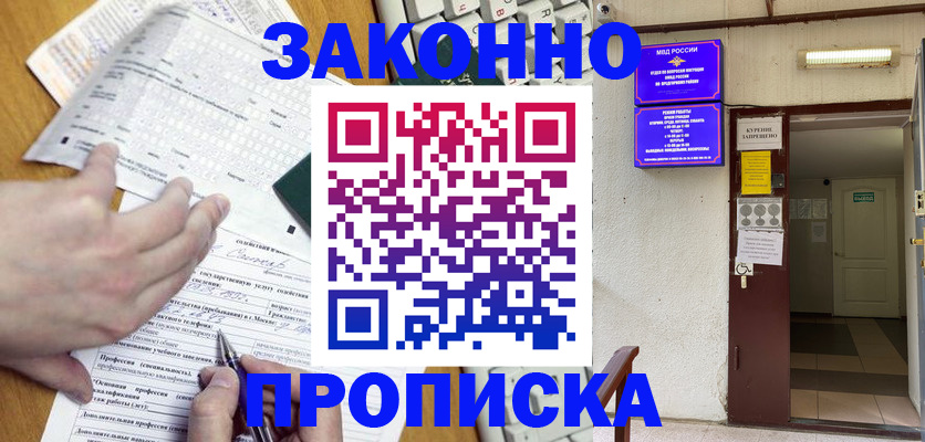 временная регистрация в квартире в Коврове