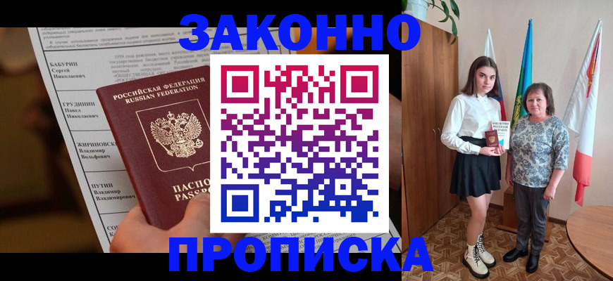 временная регистрация для всех в Коврове