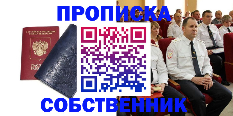 где прописаться в Коврове